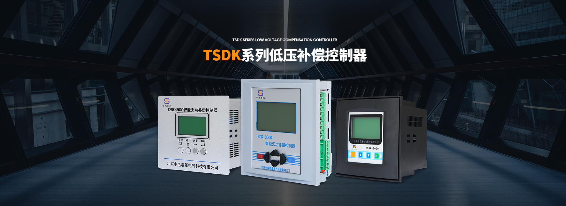 EPS應(yīng)急電源